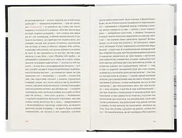 Польові дослідження з українського сексу - Оксана Забужко | Komora, книга українською, нова, тверда - мініатюра 3