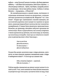 Українські весільні традиції - мініатюра 11