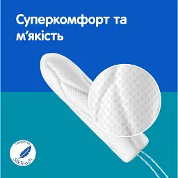 Тампони o.b. ProСomfort Super 16 шт. - мініатюра 5