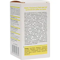 Суспензія для собак та котів Modes Fito Control стоп-цистит 45 мл - мініатюра 2