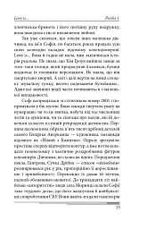 Пентименто - Олександр Красовицький - мініатюра 20