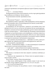 Зізнання Арсена Люпена - мініатюра 5