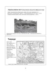 За що воює Україна? Відомі історії нашої держави - мініатюра 6