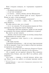Історія кохання - Ерік Сіґал - мініатюра 6