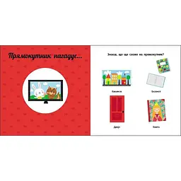 Навчальне колесо: Фігури - Ганачкова П. (511859) - мініатюра 5