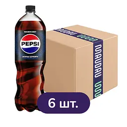Упаковка напою Pepsi Cola Free безалкогольний сильногазований 1.75 л х 6 шт.
