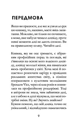 Маленька чорна книжечка - мініатюра 6
