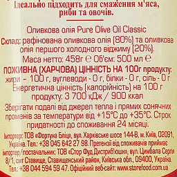 Оливкова олія Borges Classic 500 мл (351024) - мініатюра 3