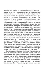 Моє життя та праця - Генрі Форд - мініатюра 13