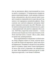 Молодий Адам - Александр Троккі - миниатюра 18