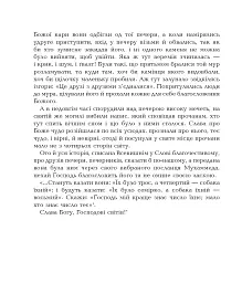 Семеро печерників - мініатюра 7