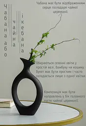 Японська ваза Newtea Сакура 23 x 13 см - мініатюра 2