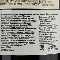 Вино Allegrini Valpolicella, 13%, 0,75 л - мініатюра 4