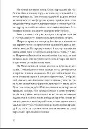 Ва-банк у Харкові - мініатюра 9