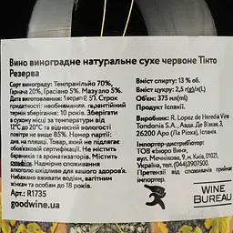 Вино Vina Tondonia Tinto Reserva 2010, червоне, сухе, 0,375 л - мініатюра 4
