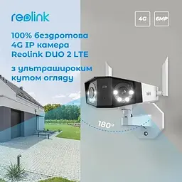 IP-камера Reolink Duo 2 LTE бездротова - мініатюра 5