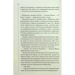 Книга Запах смерті. Шосте розслідування - Саймон Бекетт КСД (9786171513822) - мініатюра 5