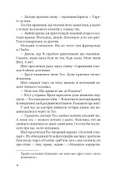Тео з Ґолдена - Аллен Леві - мініатюра 5