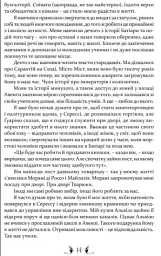 Таке яскраве минуле - мініатюра 4
