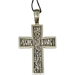 Золотий хрестик Харківська ювелірна фабрика. Розп'яття Христа. 11503-ЧБЕЛ