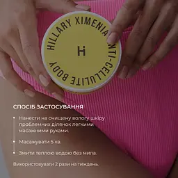 Антицелюлітний скраб Hillary Хimenia Anti-cellulite Body Scrub з ксименією 200 г - мініатюра 5