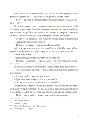 Чоловіки без жінок - Ернест Гемінґвей - мініатюра 6