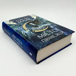 Дім Неба і Подиху - Сара Дж. Маас | Nebo Booklab Publishing, книга українською, нова, тверда - мініатюра 3