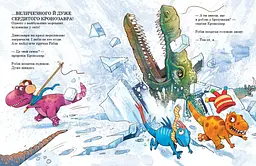 Друзяки-динозаврики. Морське чудовисько - Ларс Мелє (А1628007У) - мініатюра 8