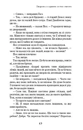 Дублінська трилогія. Книга 1. Людина з одним із тих облич - Кейм МакДоннелл - мініатюра 12