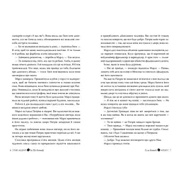 Книга Агент - Елль Кеннеді Видавництво РМ (9786178639921) - мініатюра 4