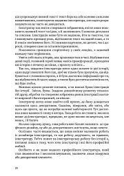 Розмова про ілюстрацію в піжамі та з філіжанкою кави - мініатюра 8