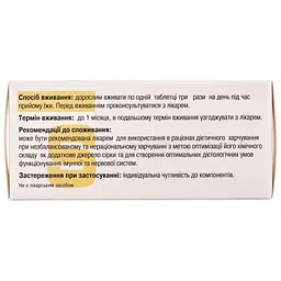 Сірка активна дієтична добавка 80 шт. - мініатюра 4