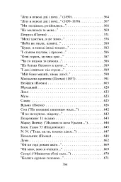 Кобзар - Тарас Шевченко - мініатюра 10
