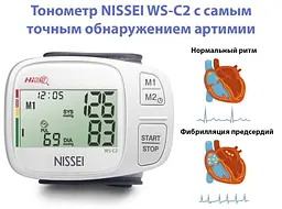 Тонометр Nissei WS-C2 автоматичний на зап'ястя - мініатюра 2