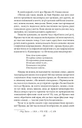 Українське письменство ХХ сторіччя. Франко. До джерел - Микола Зеров - мініатюра 10
