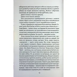 Книга Кав'ярня "Пряний гарбузик". Гавань Мрій. Книга 1 - Лорі Ґілмор КСД (9786171517899) - мініатюра 8