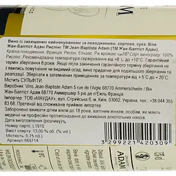Вино Jean-Baptiste Adam Riesling Réserve біле сухе 0.75 л - мініатюра 3