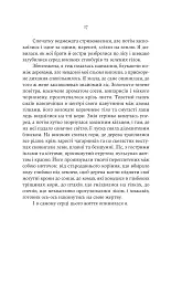 Аталанта - мініатюра 13