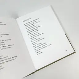 Перехідний стан - Гаська Шиян | Видавництво Старого Лева, нова, тверда - мініатюра 3