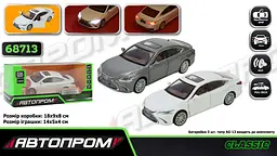 
Машинка металева Lexus ES300h 1:35 АВТОПРОМ світло звук двері 68713 - мініатюра 6