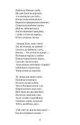 Енеїда - Іван Котляревський - мініатюра 6