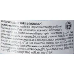 Вино Condor Libre Malbec сухе червоне 13% 0.75 л - мініатюра 6