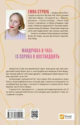 Цієї миті завтра - мініатюра 2