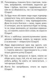 Мужність долає все. Domat omnia virtus. Для воїнів ЗСУ - мініатюра 11