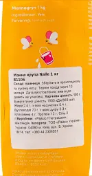 Крупа манна Nalle 1 кг - мініатюра 2