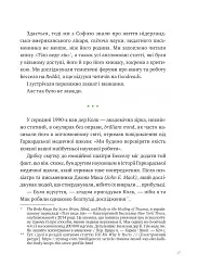Що зі мною? Як розвинути стійкість і жити якісно - мініатюра 16