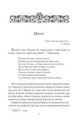 Роксолана - Павло Загребельний - мініатюра 5