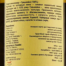 Вино Kutjevo Grasevina, 12,5%, 0,75 л (8000008144954) - мініатюра 3