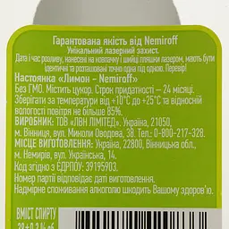 Настоянка Nemiroff Немирівська Лимон 38% 0.25 л - мініатюра 4