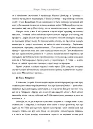 Переговори з дельфінами - мініатюра 8